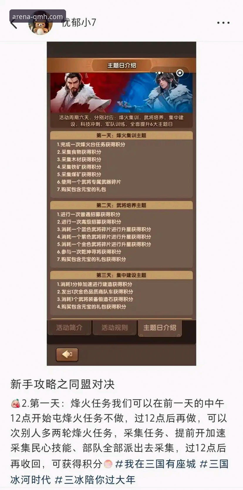 如何通过球盟会体育App重温那些令人血脉贲张的经典对决？