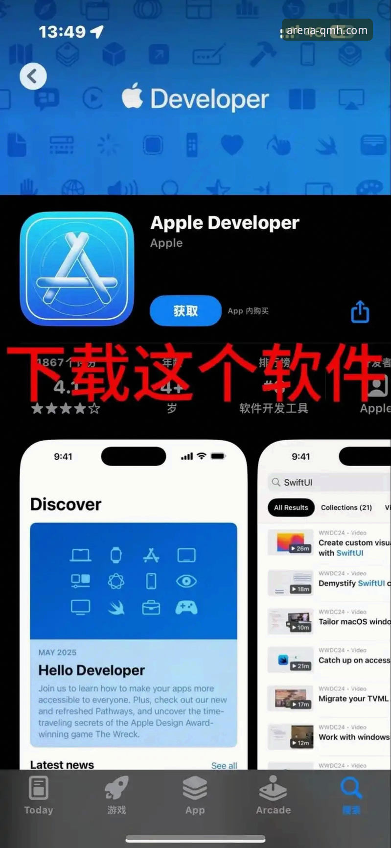 球盟会体育App苹果商店下载全流程深度解析：从搜索到畅享的完整指南